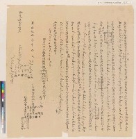 乾隆五十三年新港社沙喃、馬羅臺、夏寧哦立典承租契約藏品圖，第4張